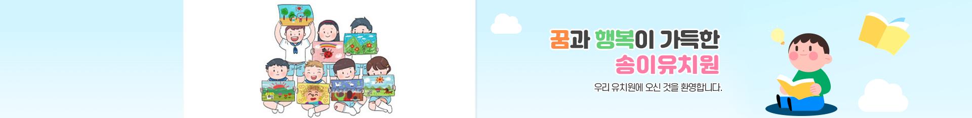 배움ㆍ나눔ㆍ어울림으로 함께 성장하는 행복배움터